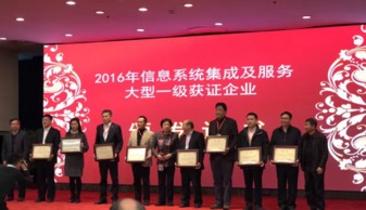 回顧2016，神州信息在信息系統運行維護服務領域的跨越發展